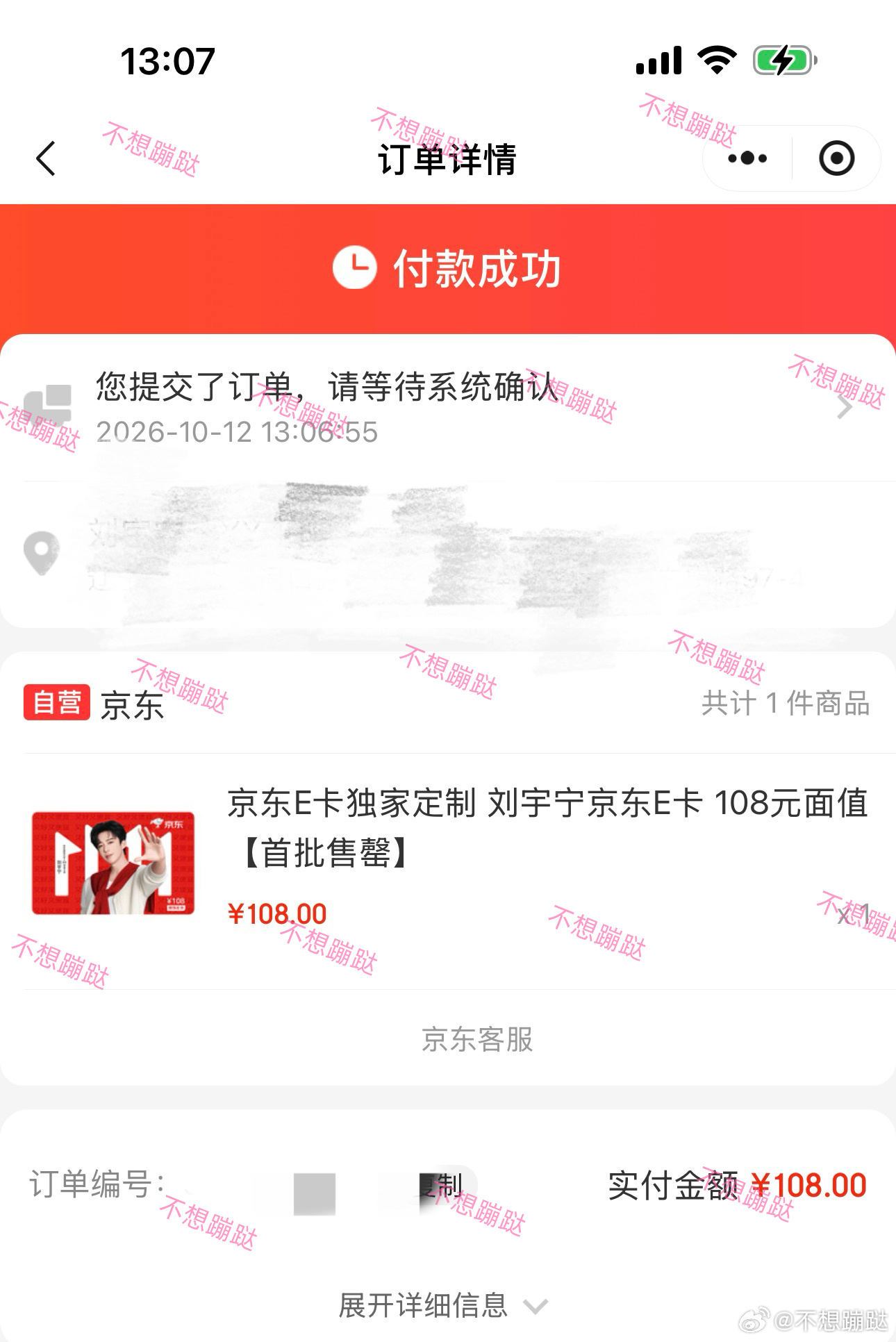 有货了宝子们~刘宇宁京东新锐代言人 今晚8点 双11京东开启 没抢到的抓紧啦 ​