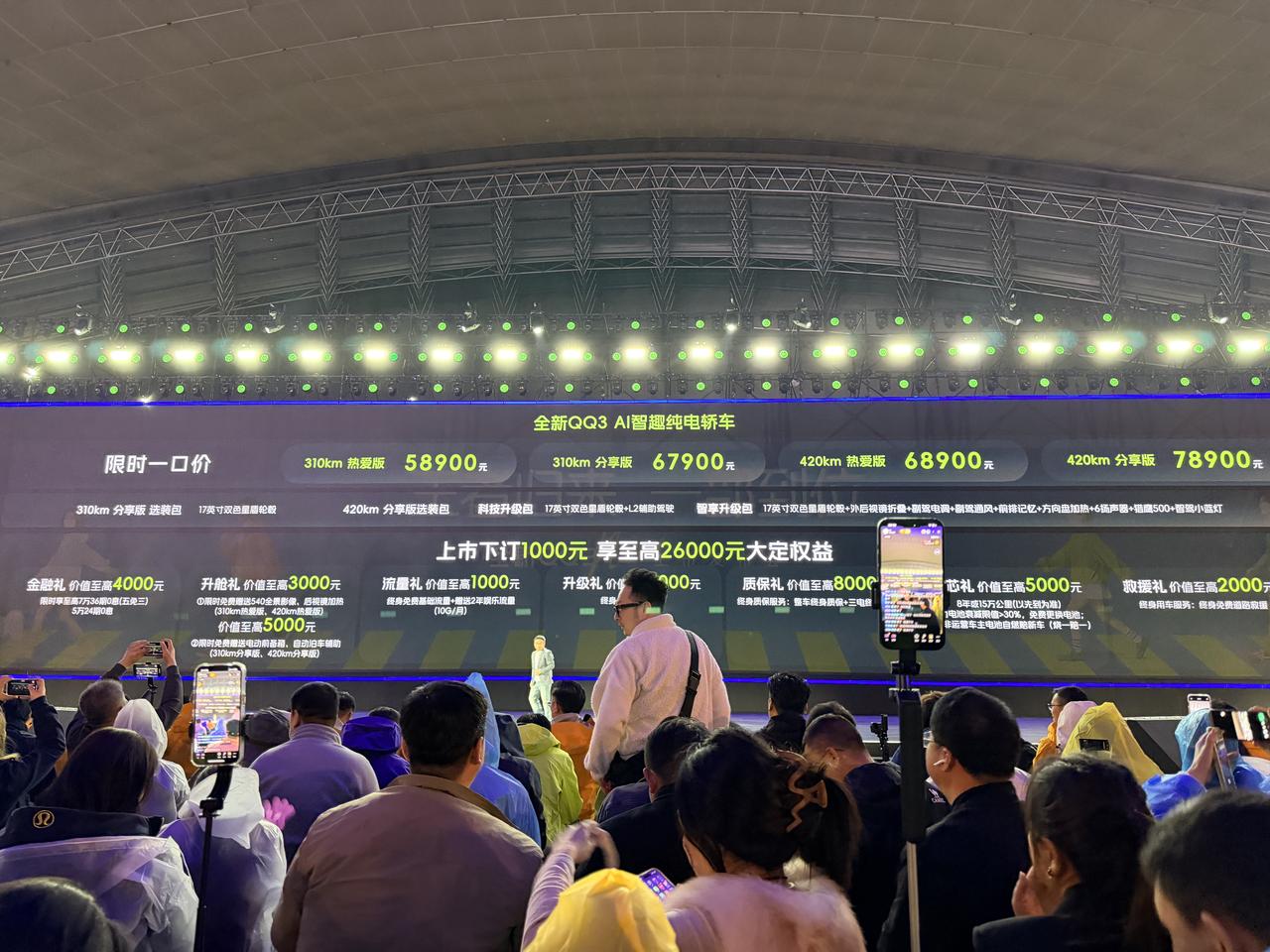 昨天奇瑞全新QQ3公布正式价格时，官方回应了当时预售价太贵，网友们要把它“推沟里