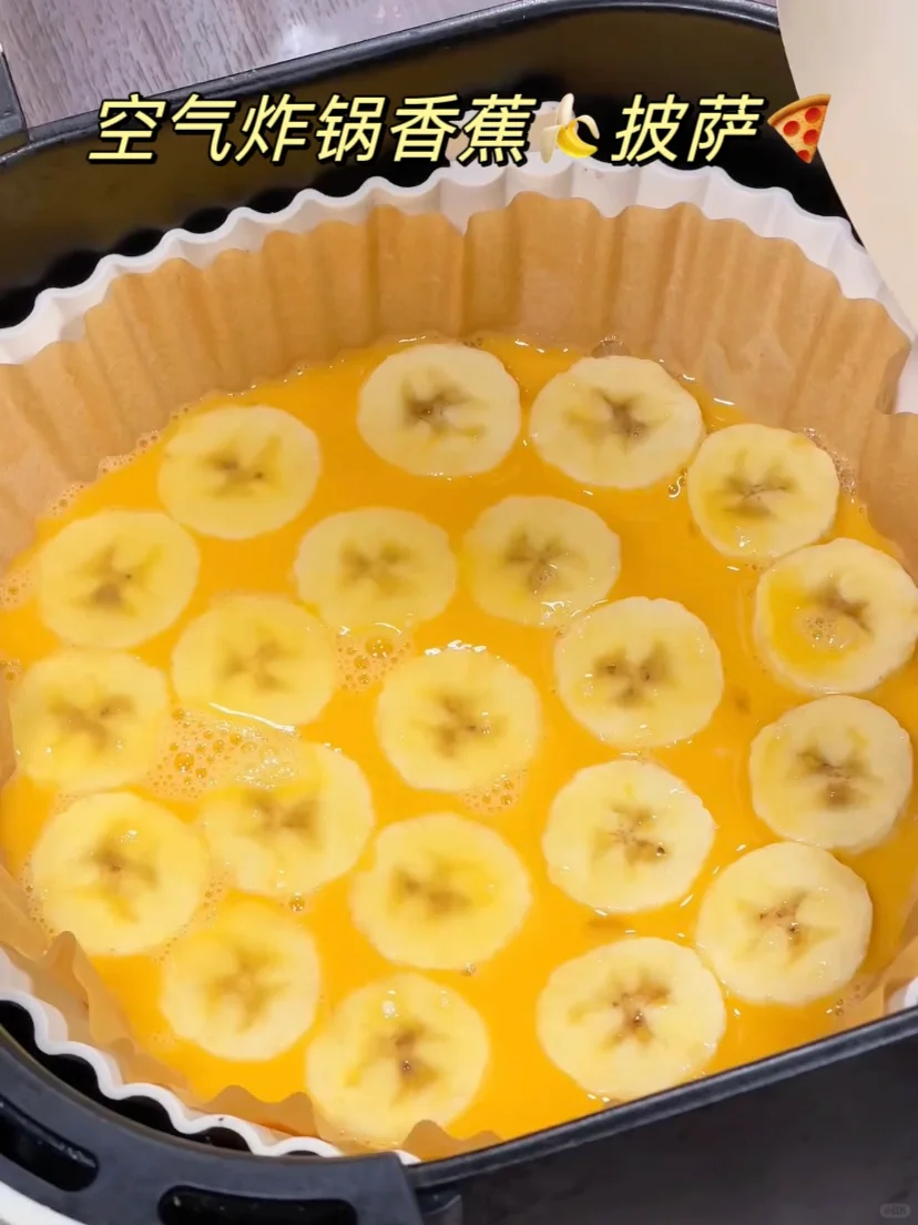 空气炸锅芝士香蕉披萨，完胜披萨店!!