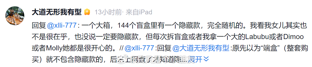 我问一下哈，一定要收到泡泡玛特才开心吗？如果换成Jellycat呢？换成迪士尼的