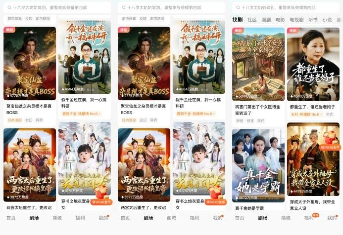 #红果短剧投入5亿扶持真人短剧#【红果短剧5亿资金入场，激励真人短剧！集中打击A