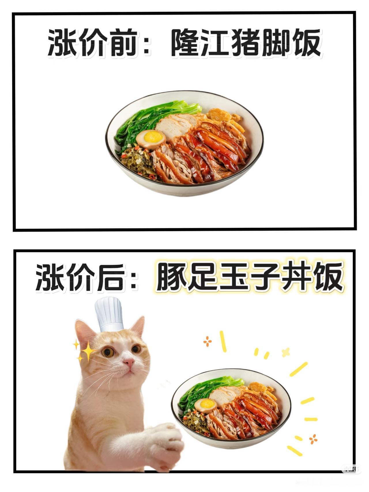 好家伙，这是涨价前后的区别[捂脸]
