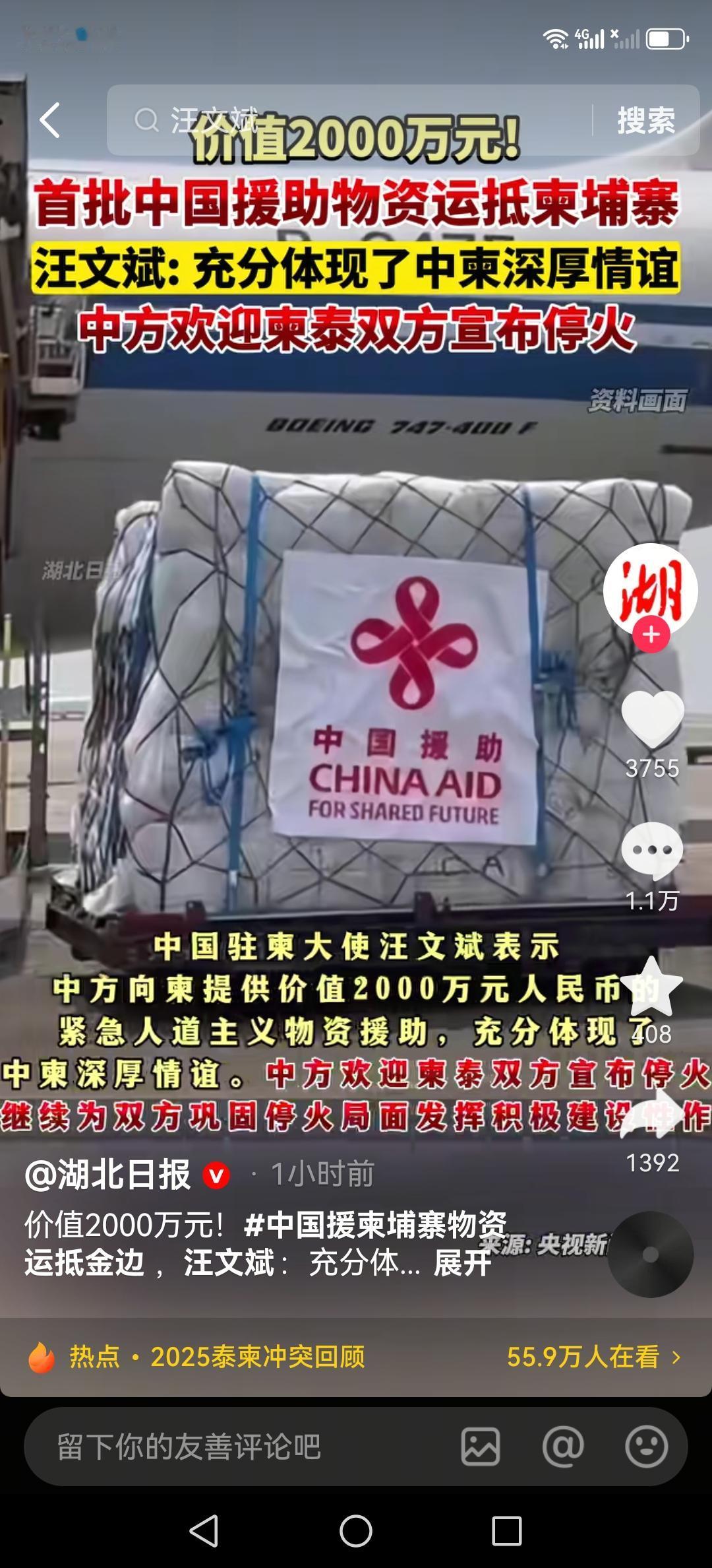 泰柬边境冲突停火24小时后，两国外长立刻带着团队飞抵云南谈判现场！这场已经打了2