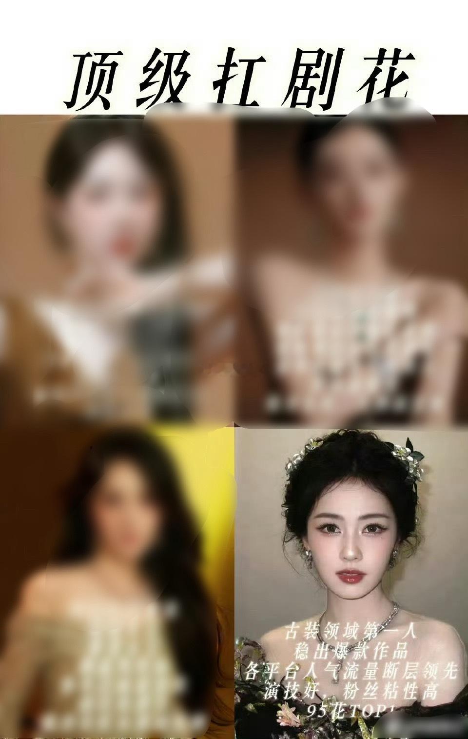 全内娱只有一个，这样粉丝满意了吗 