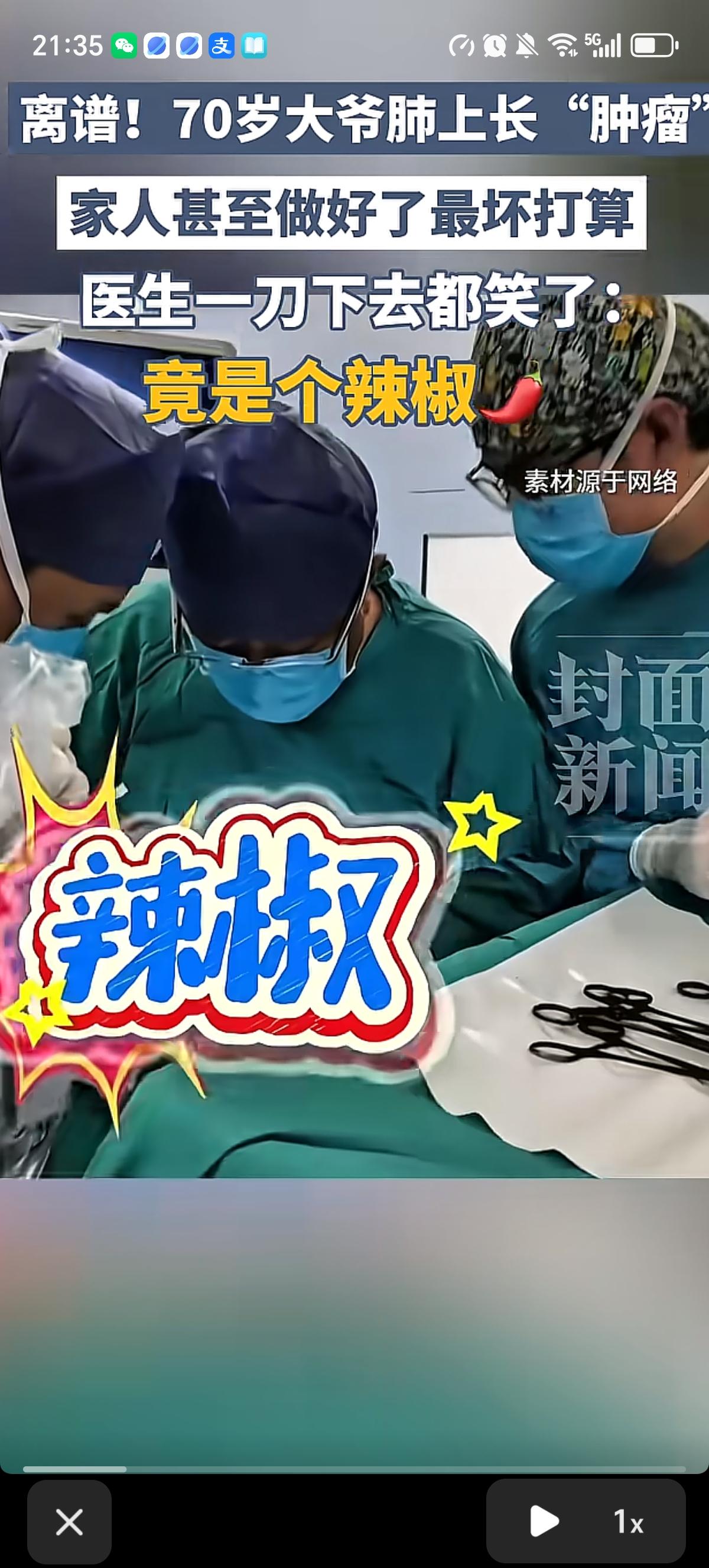 陕西的张大爷被多家医院检查出肺癌，手术时家属都做好了心理准备，没想到医生一刀下去