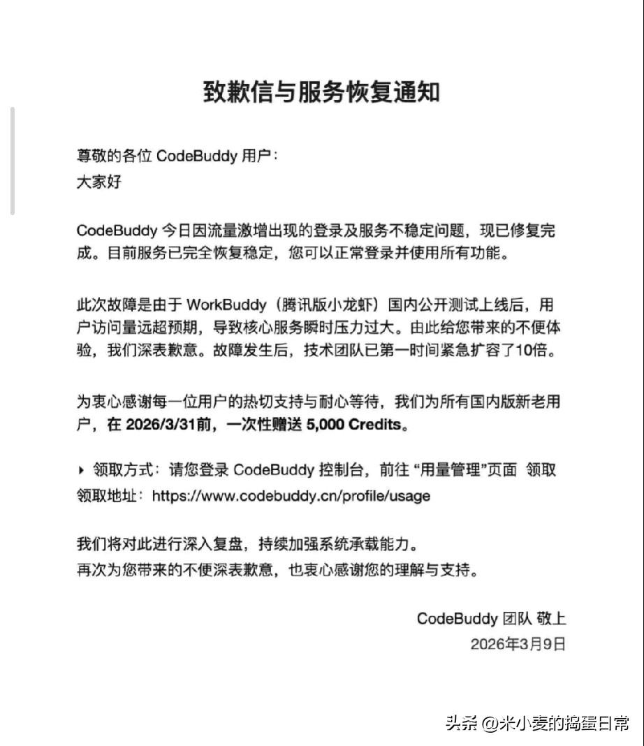 腾讯版“小龙虾”爆火到把自家服务器干崩了
 
谁能想到，一个AI工具刚开测，直接