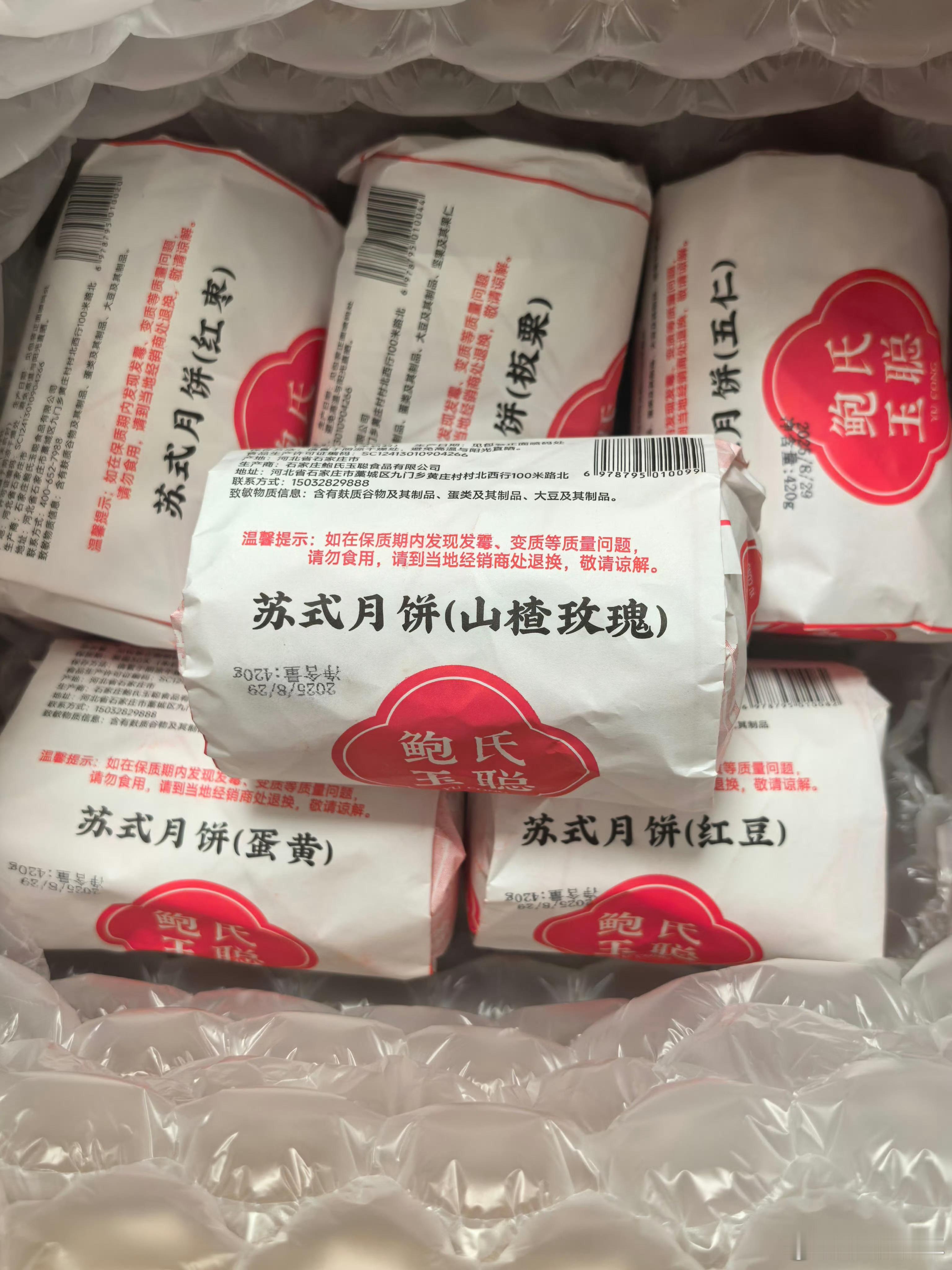 贵州酸汤牛肉月饼现在的月饼真的越来越离谱了[允悲]小时候我只吃过五仁月饼，那时候