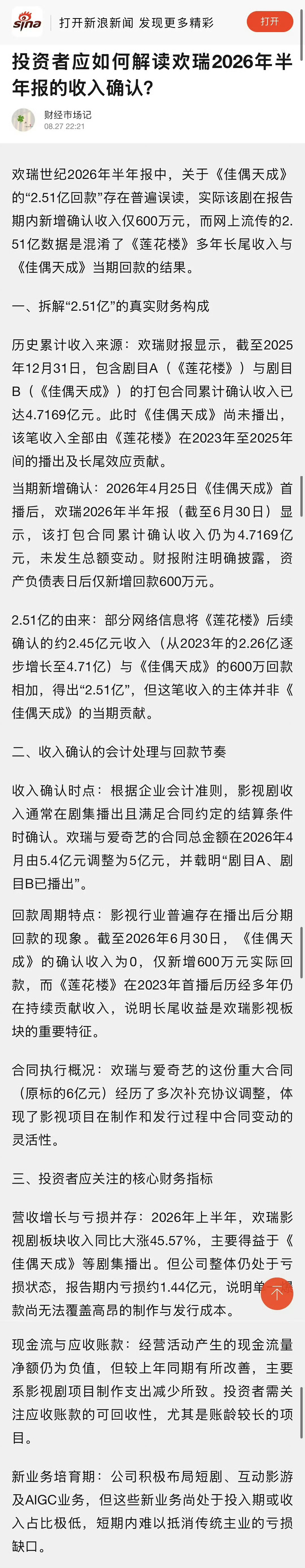 专栏写的打假 ​​​