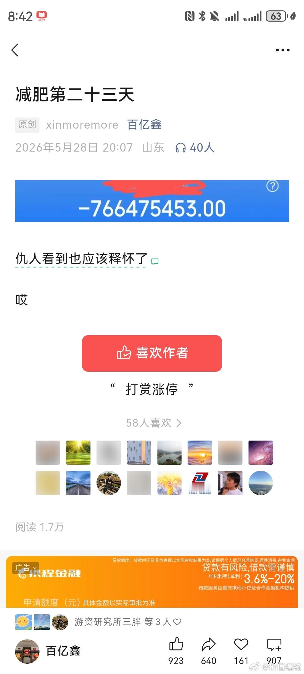 分享图片 