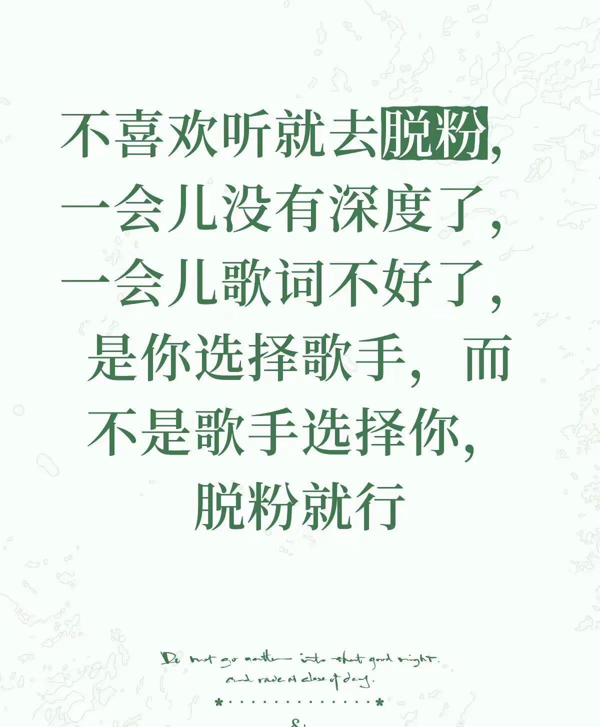 如图。“娱乐圈有个规则：如果正好是我专辑发行的第一周，而你不停提我的名字、提我的