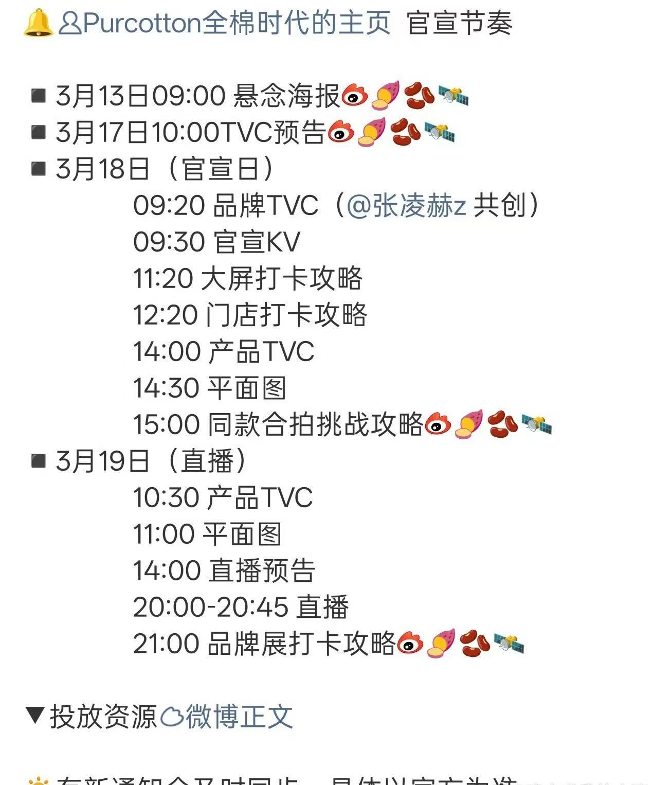 张凌赫新商务官宣节奏张凌赫新代言官宣节奏张凌赫新商务官宣节奏 