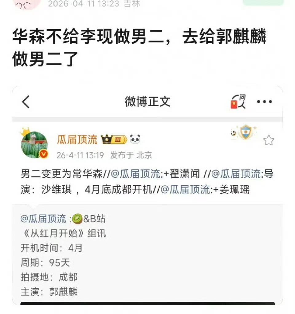 不都是男二吗