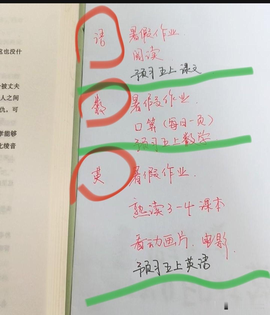 小学四升五年级，暑假作业有点少吧？？（如图）！

大概是减负，老师不能布置太多作
