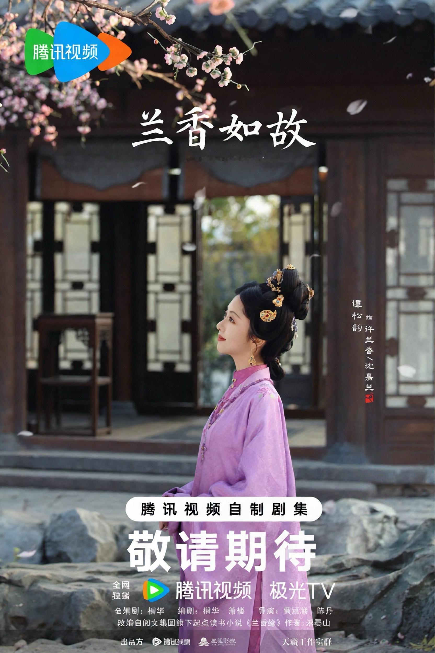 tsy谭松韵兰香如故 tsy 谭松韵许兰香上帝的珠宝掉落一地，所以我看见满天繁星