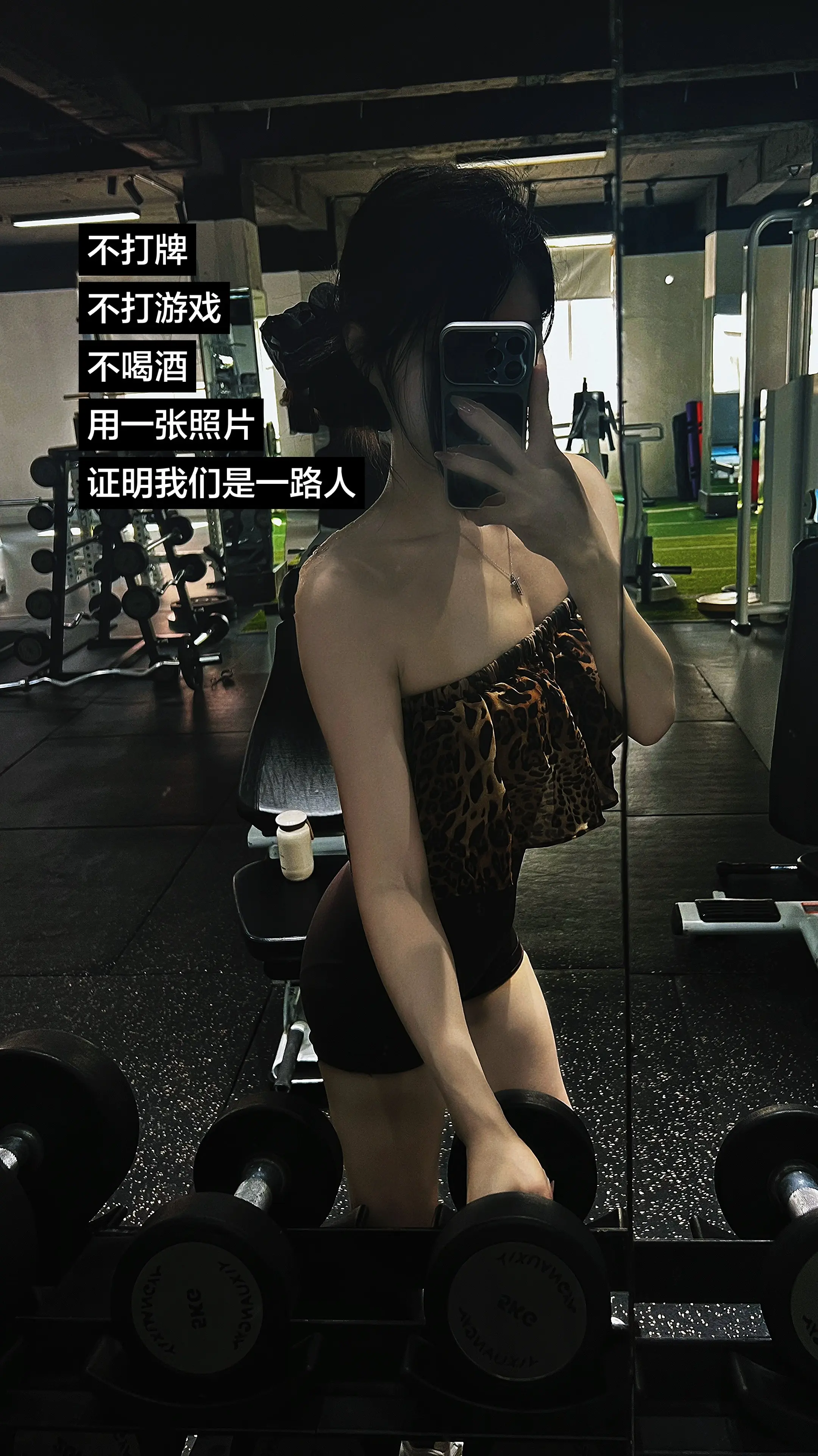 见人不如健身。