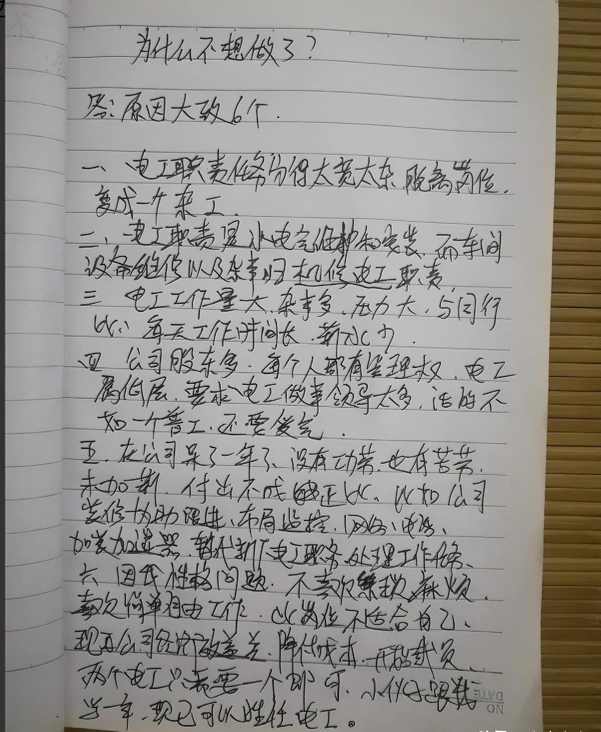 糟心呐，看到这位电工写的这些内容，感觉太真实了！
难道电工技术再精湛也没多大用处