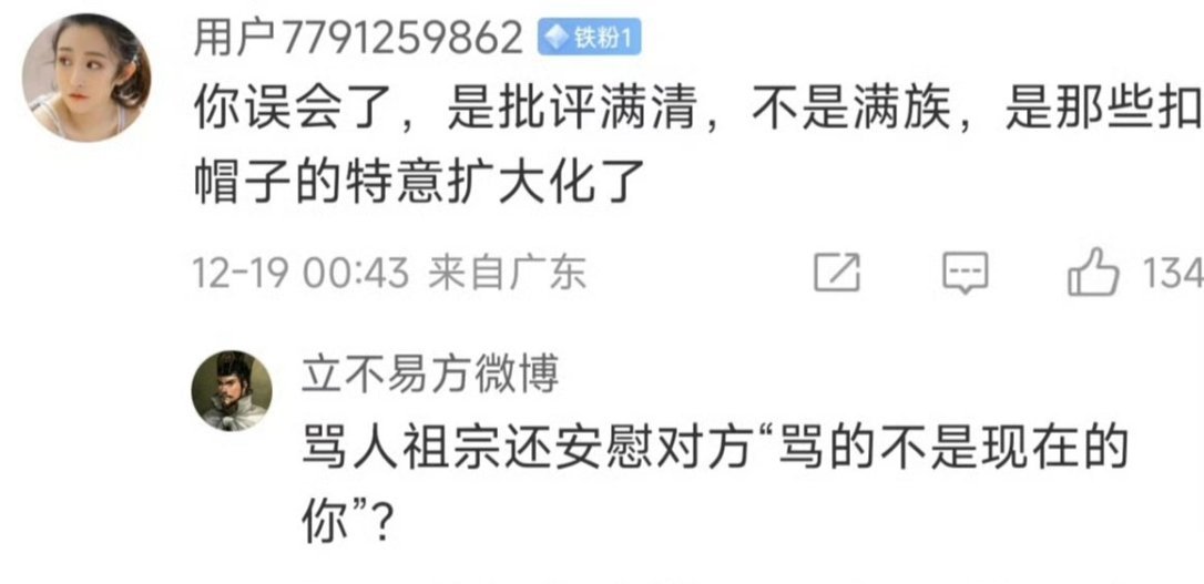 笑死，你祖宗姓爱新觉罗啊？恁清搞的为啥关外满人活不下去，起来反清？不然恁带清为啥
