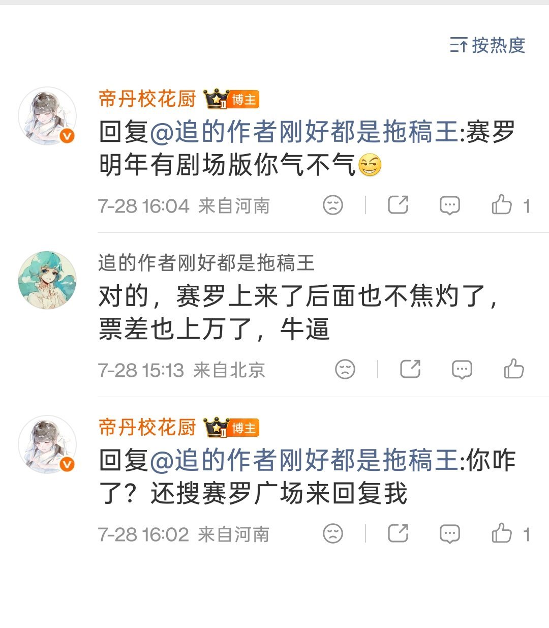 有人知道这人咋了吗？追特摄把自己追成制杖了