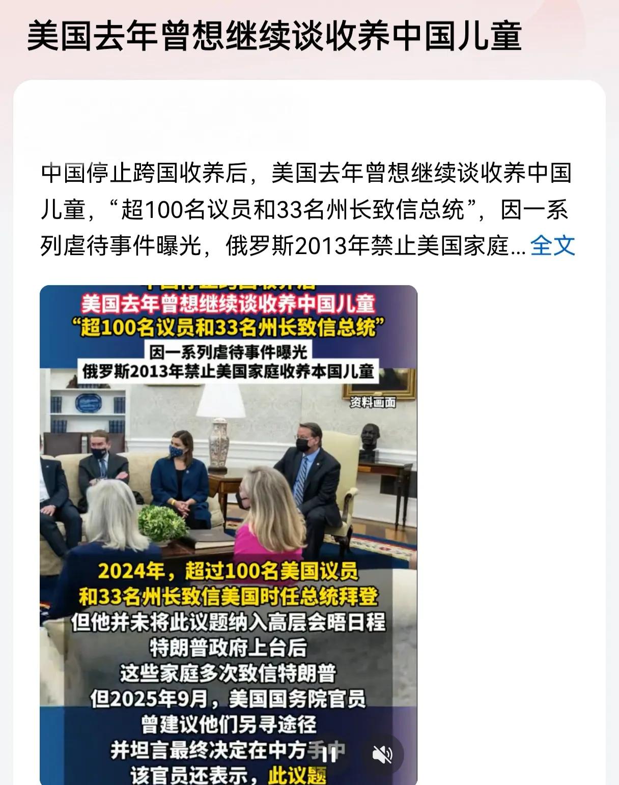 为何老美执着于继续收养中国儿童？要知道老美和100多个国家已经有收养协议了，还差