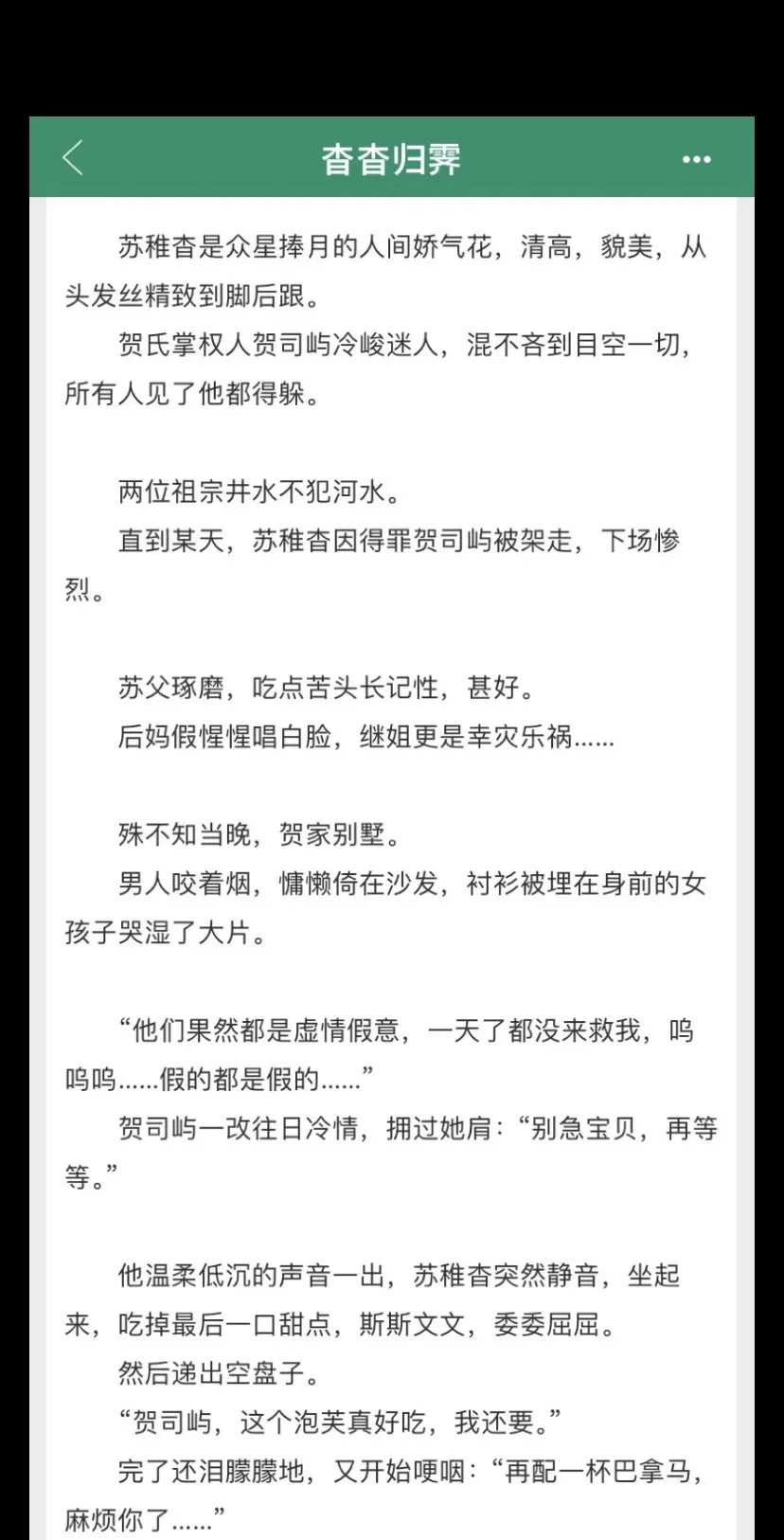 啊啊啊姐妹们去看这本！！港风双豪门甜文！！钓系美人VS港区情种！！谁能拒绝港区大佬用粤语叫女主bb呢！！