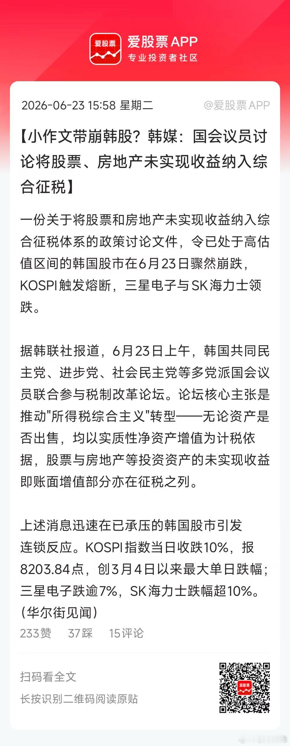 韩国股市的现状，感觉跟大A的2015年“全民炒股”时期差不多。短时间内涨得太多太