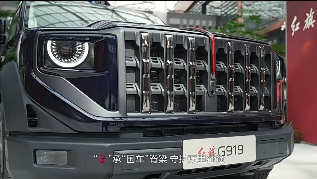 红旗首款越野定名G919，采用四电机增程混动。 