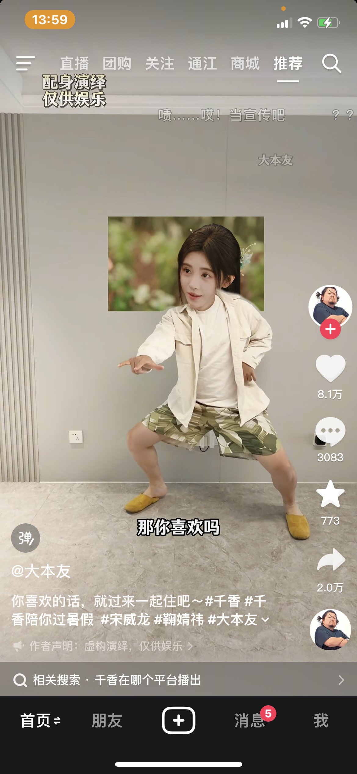 哎哟我去 
