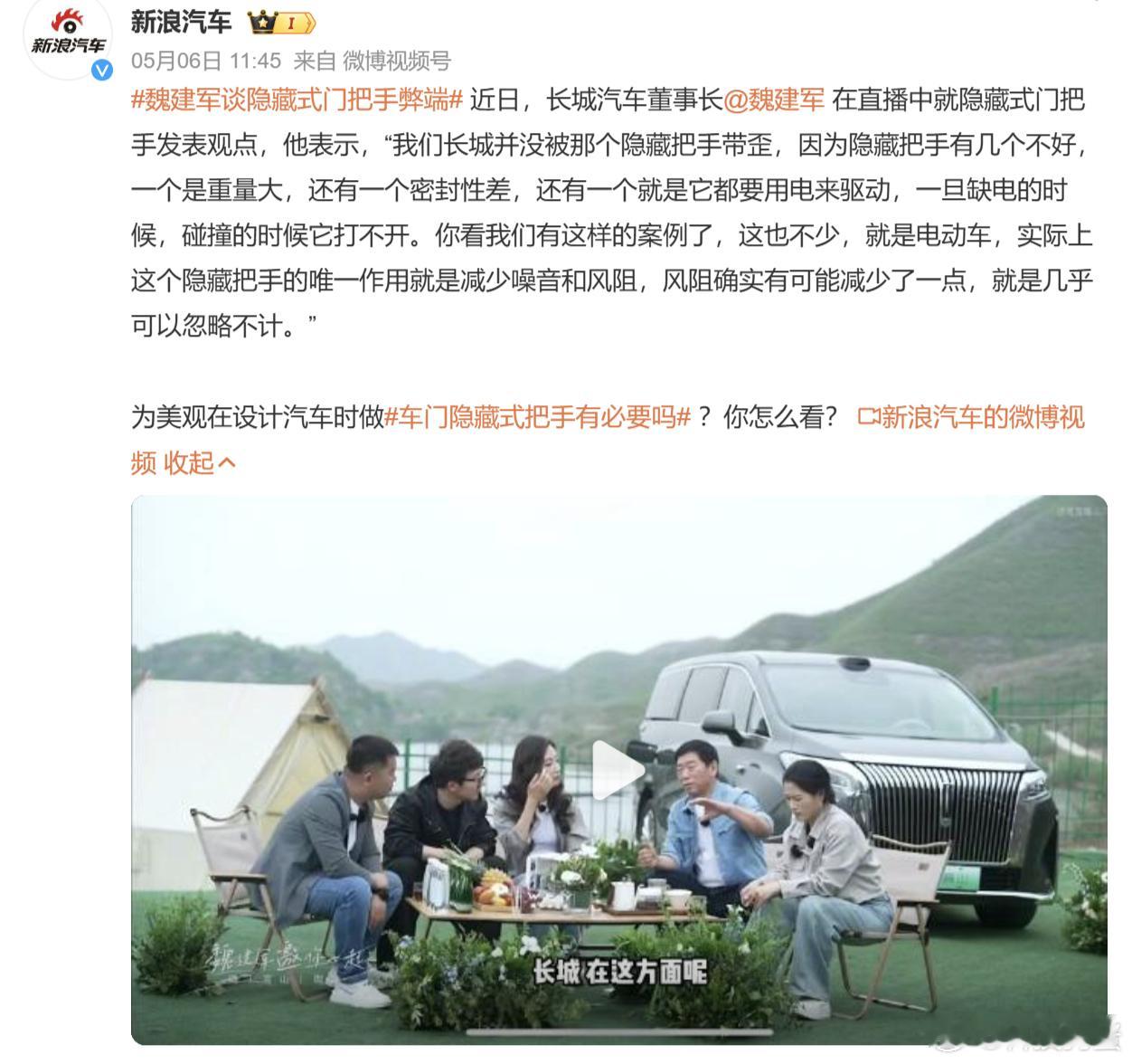 特斯拉在设计方面一直很激进，上到智驾下到隐藏式门把手，这是否值得全行业跟进需要三