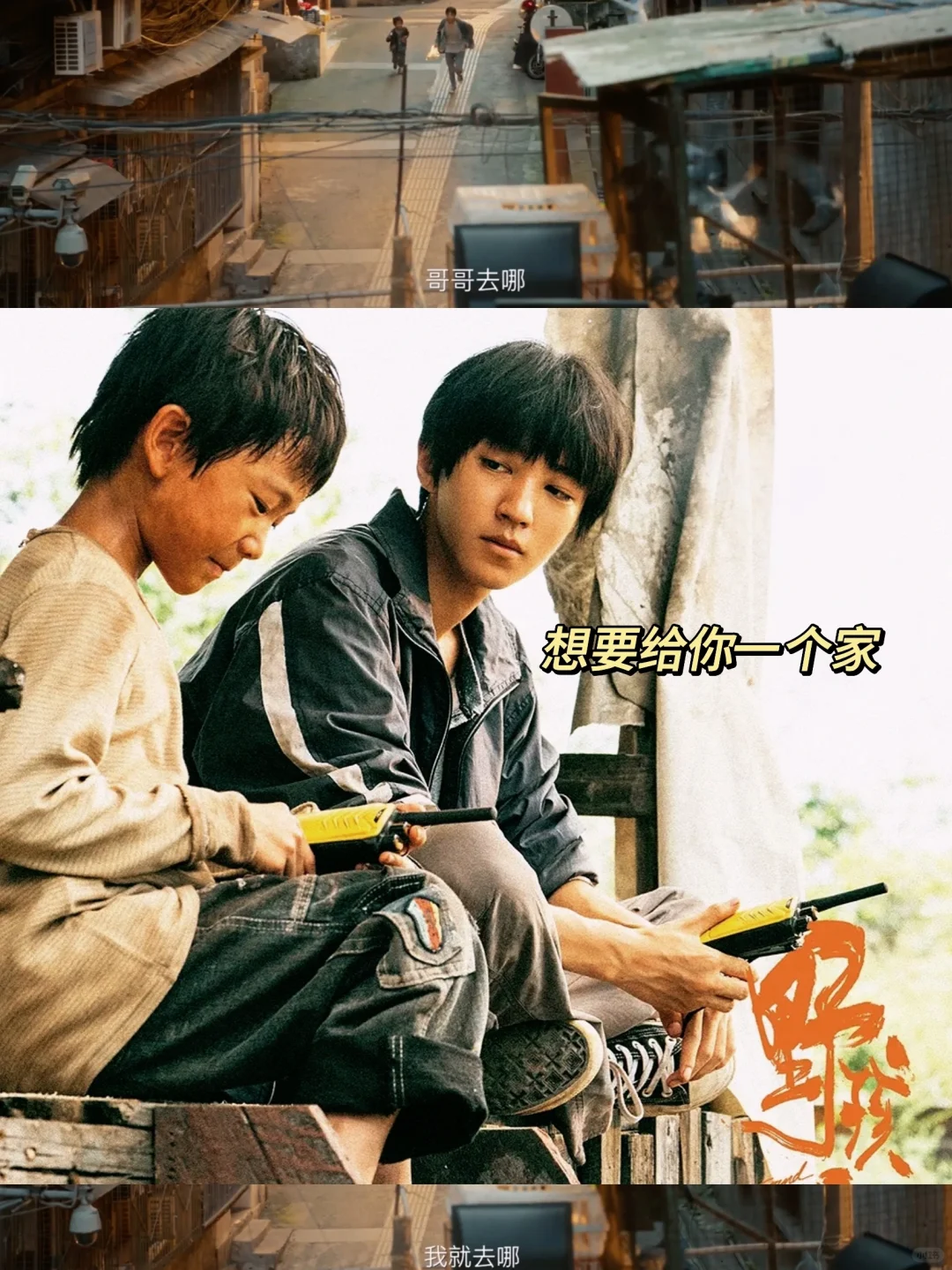 看野孩子之前不知道心情会这么复杂