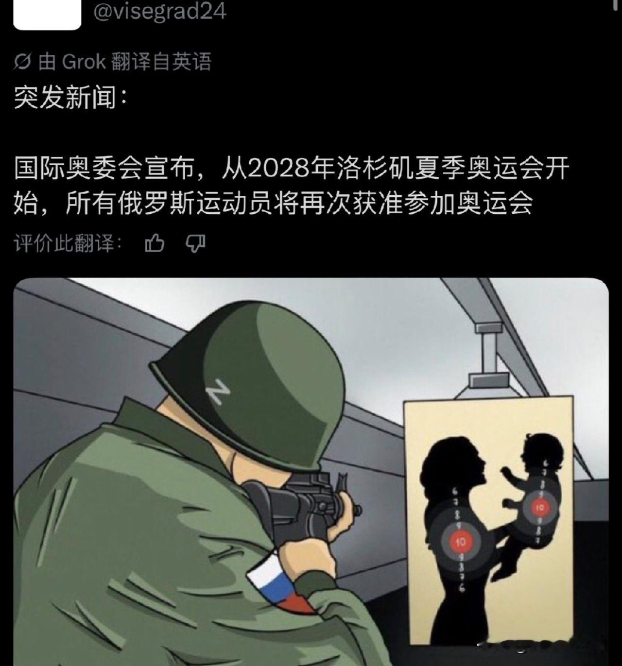 俄罗斯将重返2028年奥运会

国际奥组委已经宣布，俄罗斯将重返2028年洛杉矶