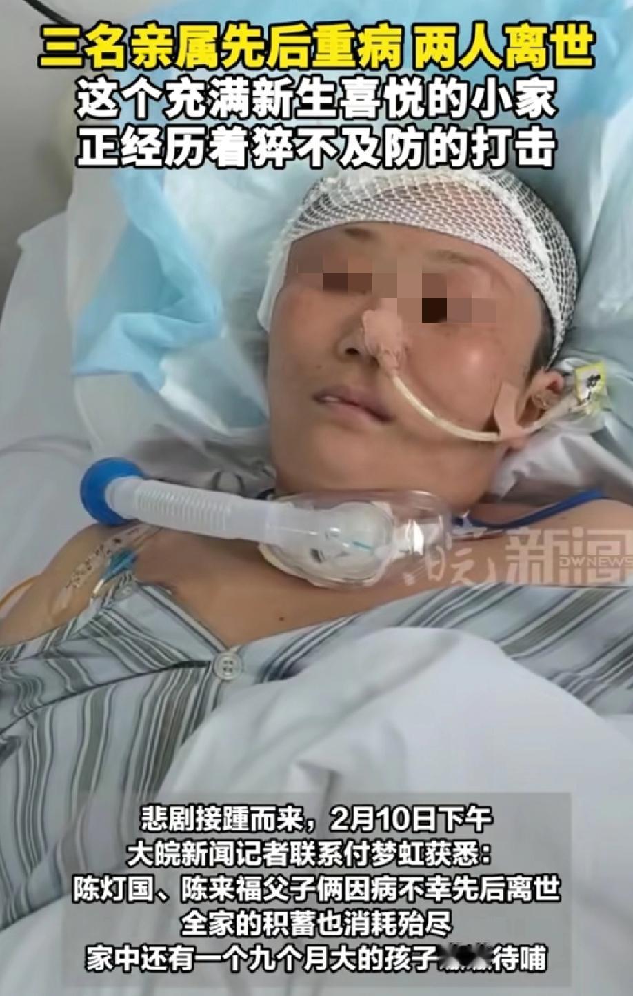 麻绳专挑细处断，噩运只找苦命人
万万没想到，短短两个月的时间，一个家就遭遇了2人