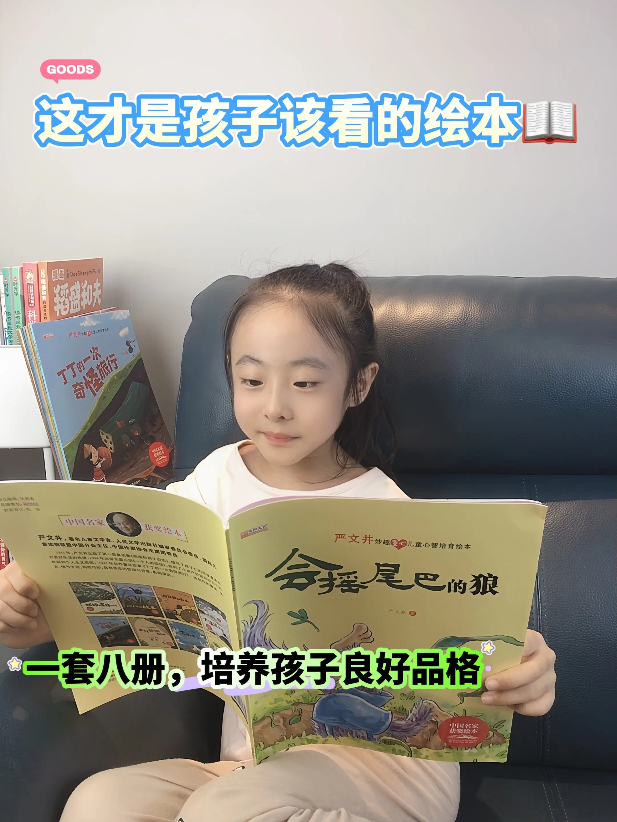 好的品格会影响孩子的一生！获奖名家绘本，孩子2岁后就可以陪孩子一起看了！