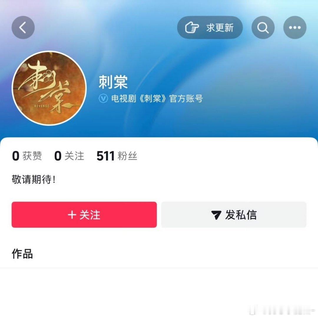 张凌赫卢昱晓古《刺棠》已开通官🫘 