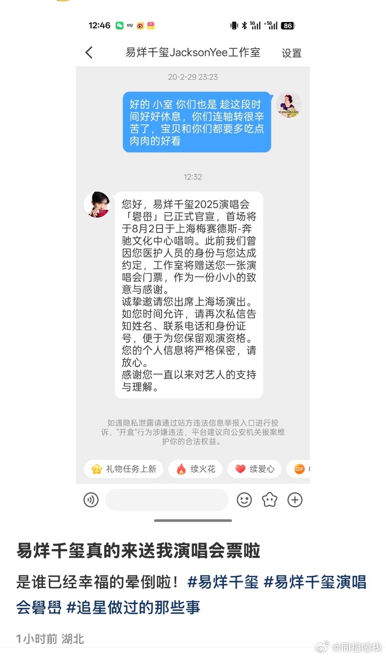 天啊，追星女真看不得这个……易烊千玺你太值得了，五年过去了还记得之前承诺过的邀请