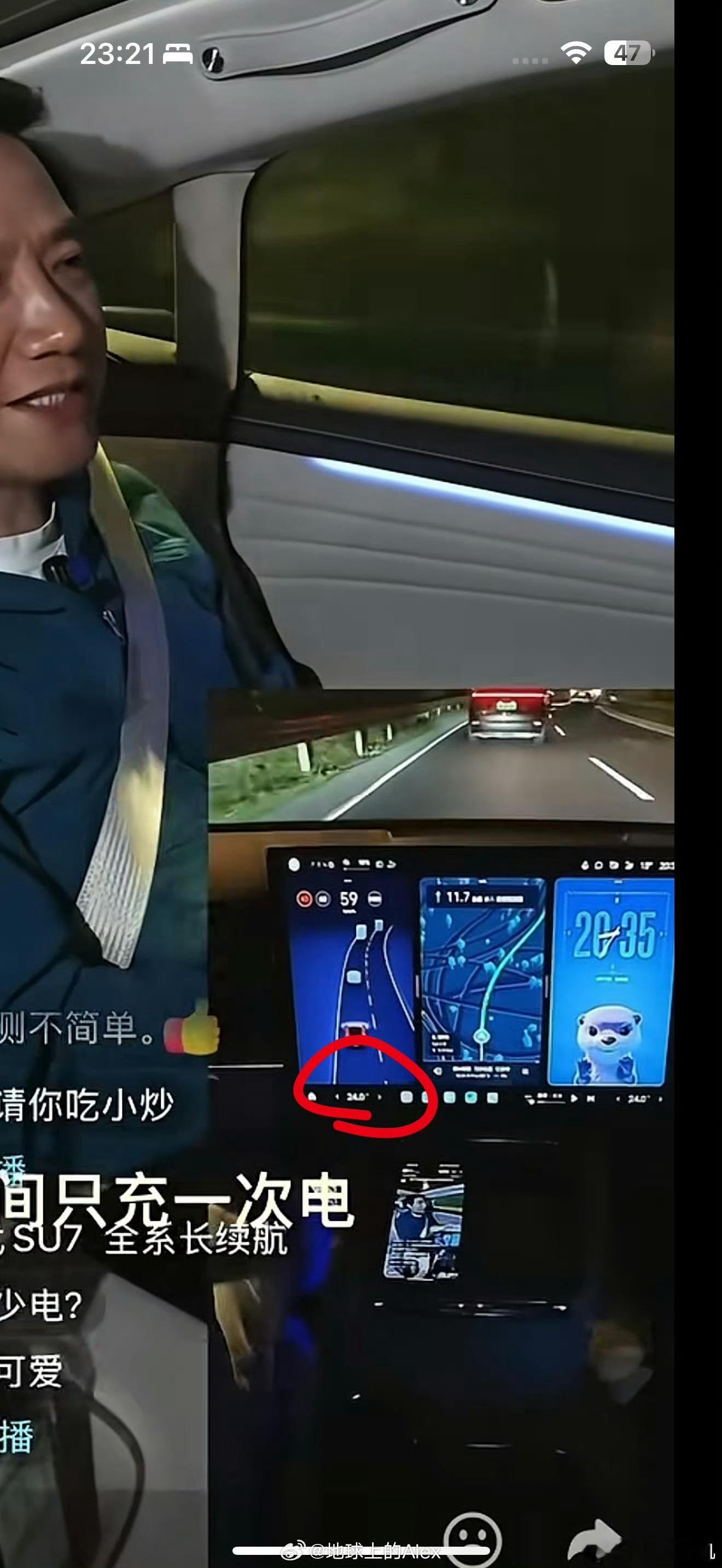 乐，小米SU7 Pro直播测试1300公里只充一次电的时候，就明确说了空调24℃