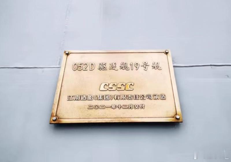 052D十九号舰，163焦作舰 ​​​
