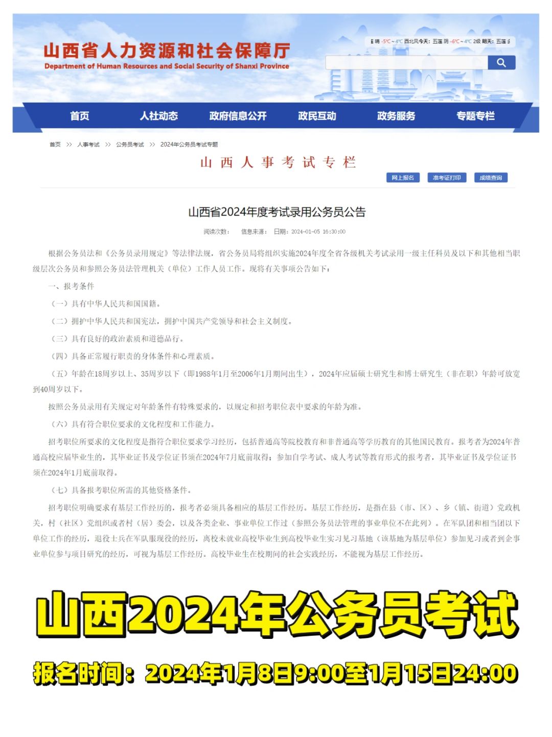 山西福建广西的同学今天起可以开始报名了！