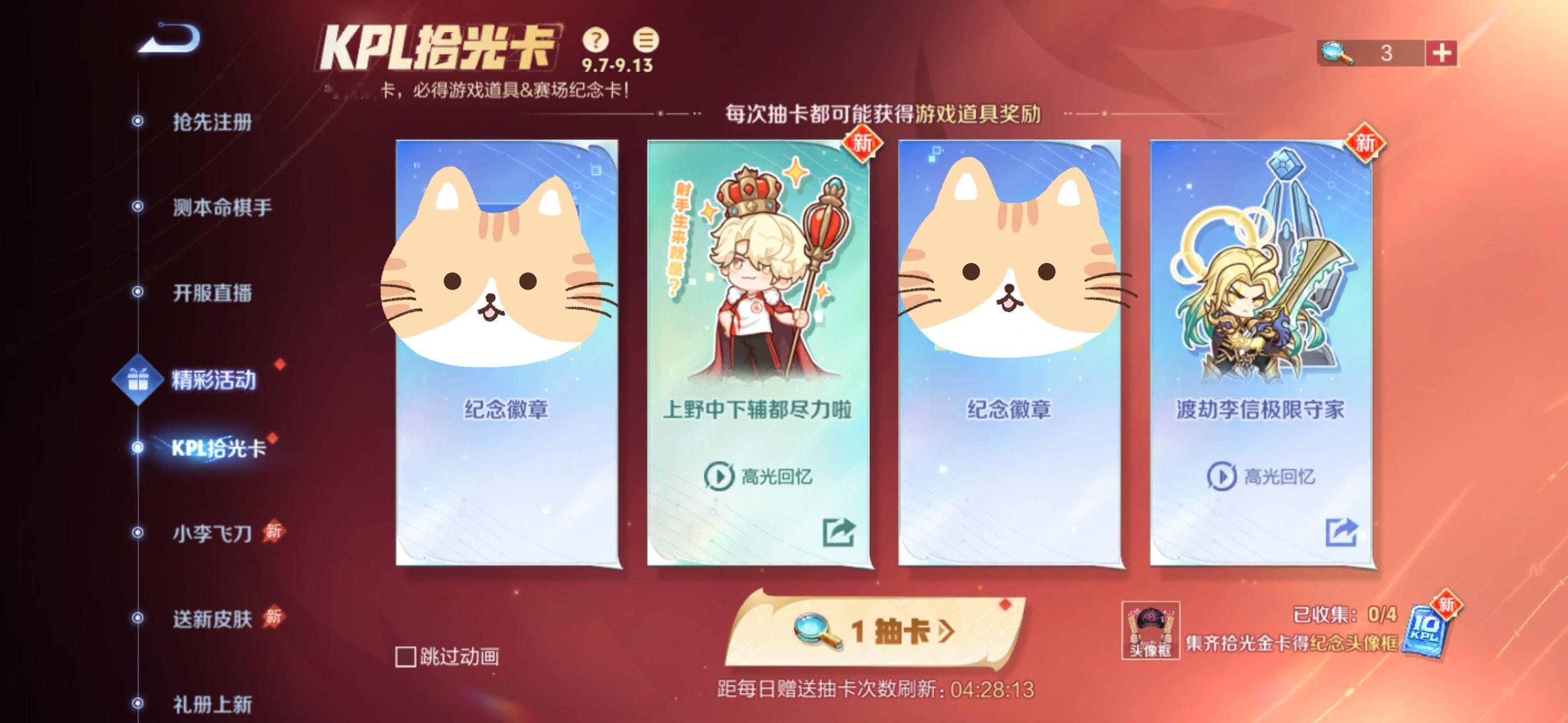 一抽就出碧城了快哉快哉 ​​​