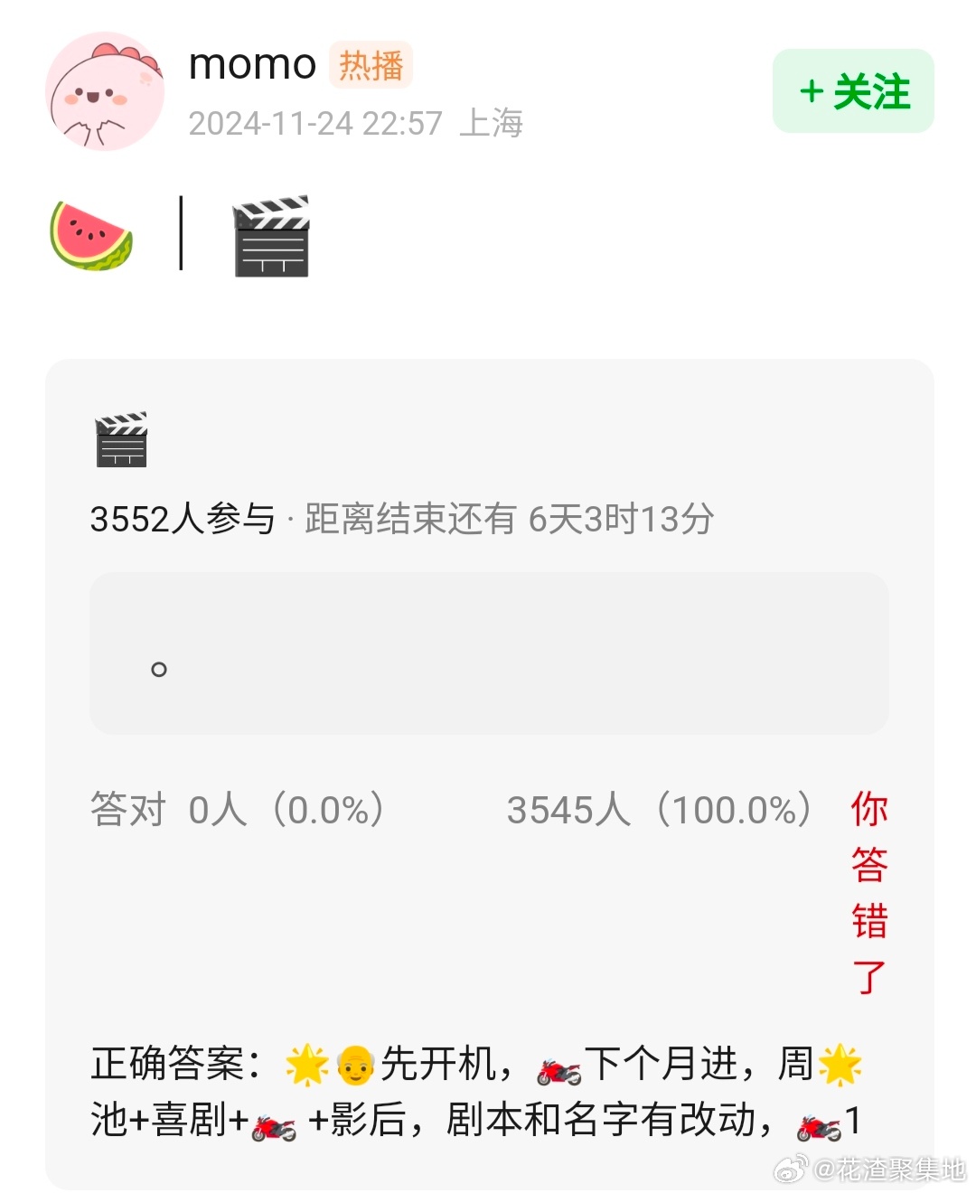 电影🍉，周星驰+喜剧+王一博+影后，王一博一番 
