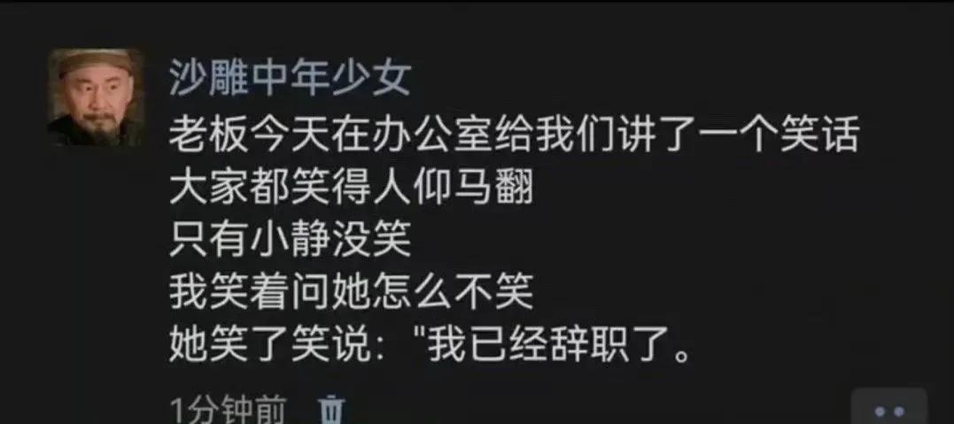 我去，这笑话可真讽刺