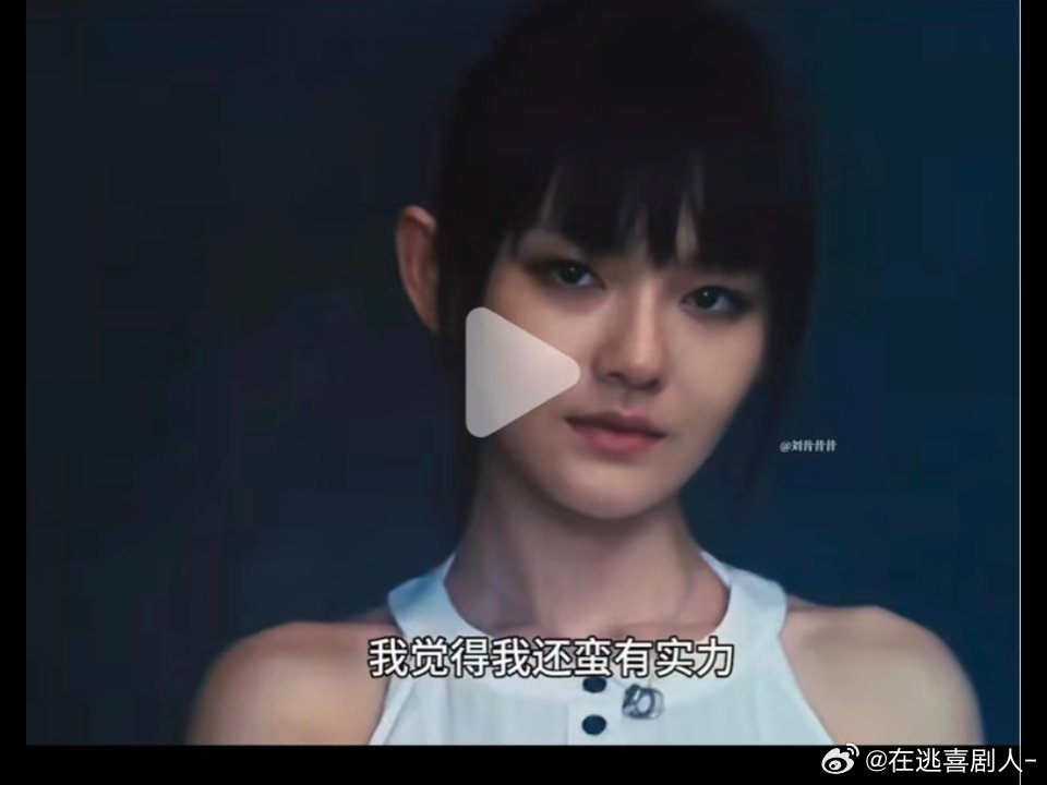 终于知道文淇像谁了 ​​​