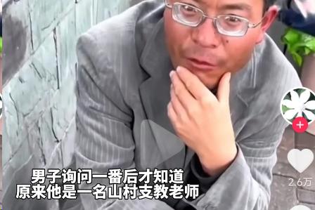 令人肃然起敬！一位穿着西装的大叔，蹲在街头饿得手颤抖，好心人上前询问得知是位山区
