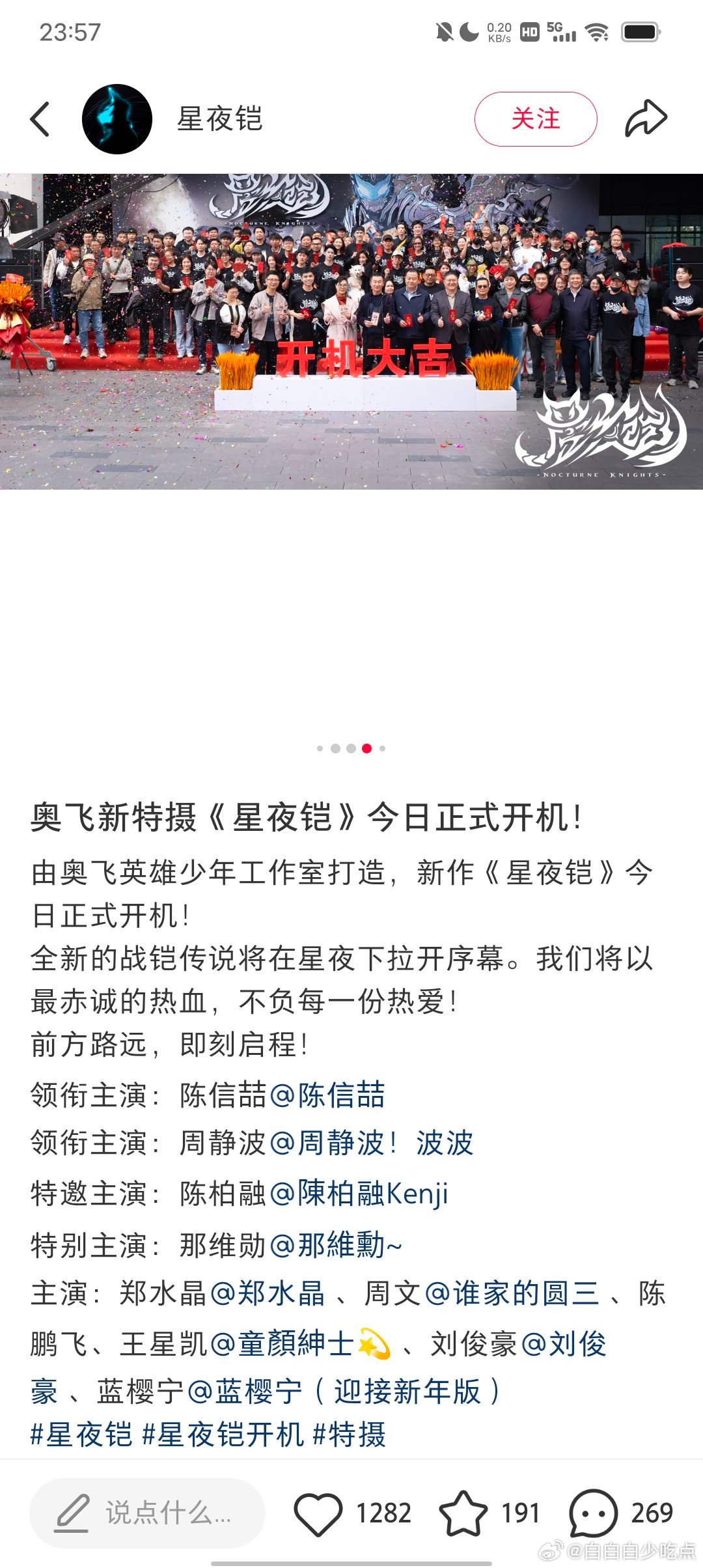 ？？国内又要搞新特摄剧 