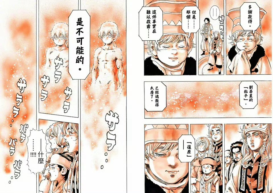 「中华小当家」最新话：小当家复活失败 中华小当家新年迎喜番