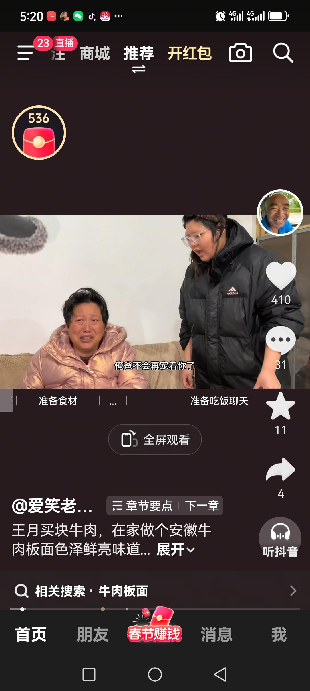 百万网红老四叔的女儿，要把妈妈送进养老院！
自从老四叔病倒后，他女儿王月成了这个