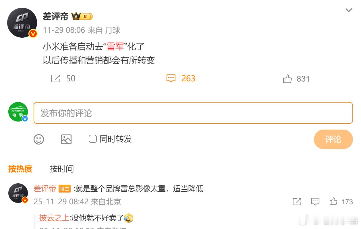 有博主透露，小米准备启动去“雷军”化，说整个品牌雷总影像太重，适当降低，大家觉得