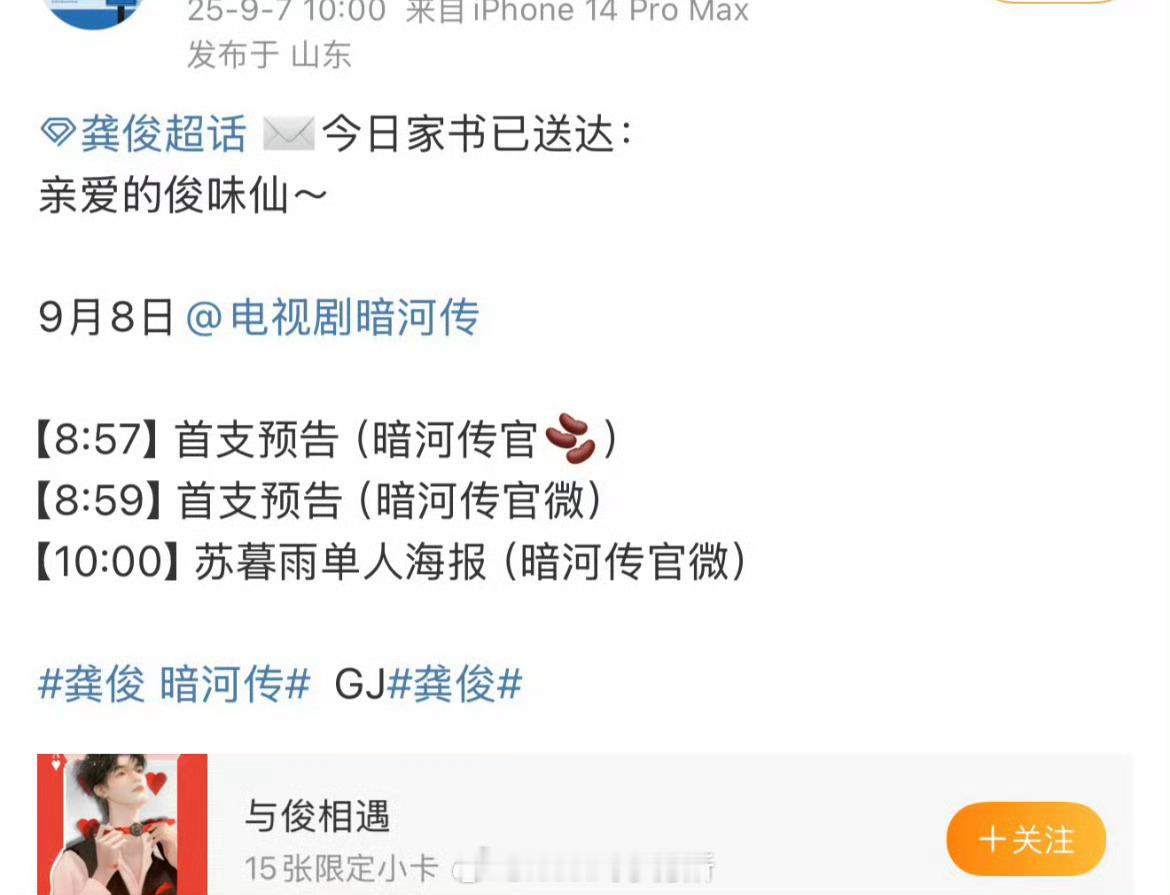优酷👖云享会即将有物料的剧集龚俊暗河传罗云熙剥茧王鹤棣黑夜告白侯明昊卢昱晓入青