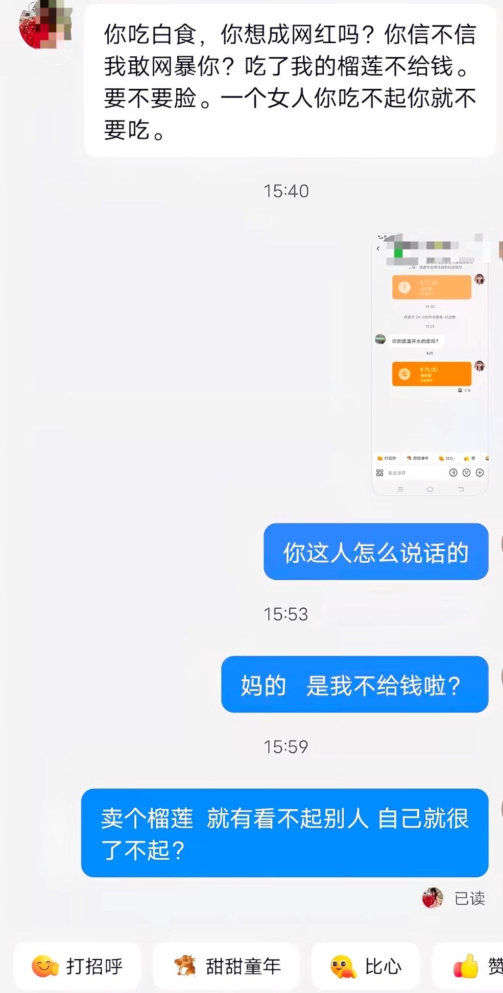 【玉林网友在某音卖到坏榴莲还被骂不给钱】

5月31日，网友爆料称：玉林市某潭的