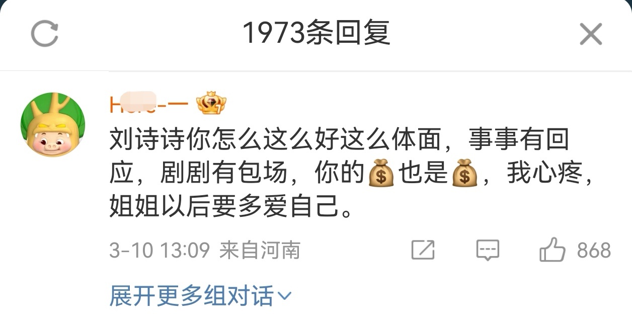 刘诗诗回复杨幂生日祝福杨幂连续多年的祝福换来的是刘诗诗粉丝的内涵和辱骂…甚至来杨
