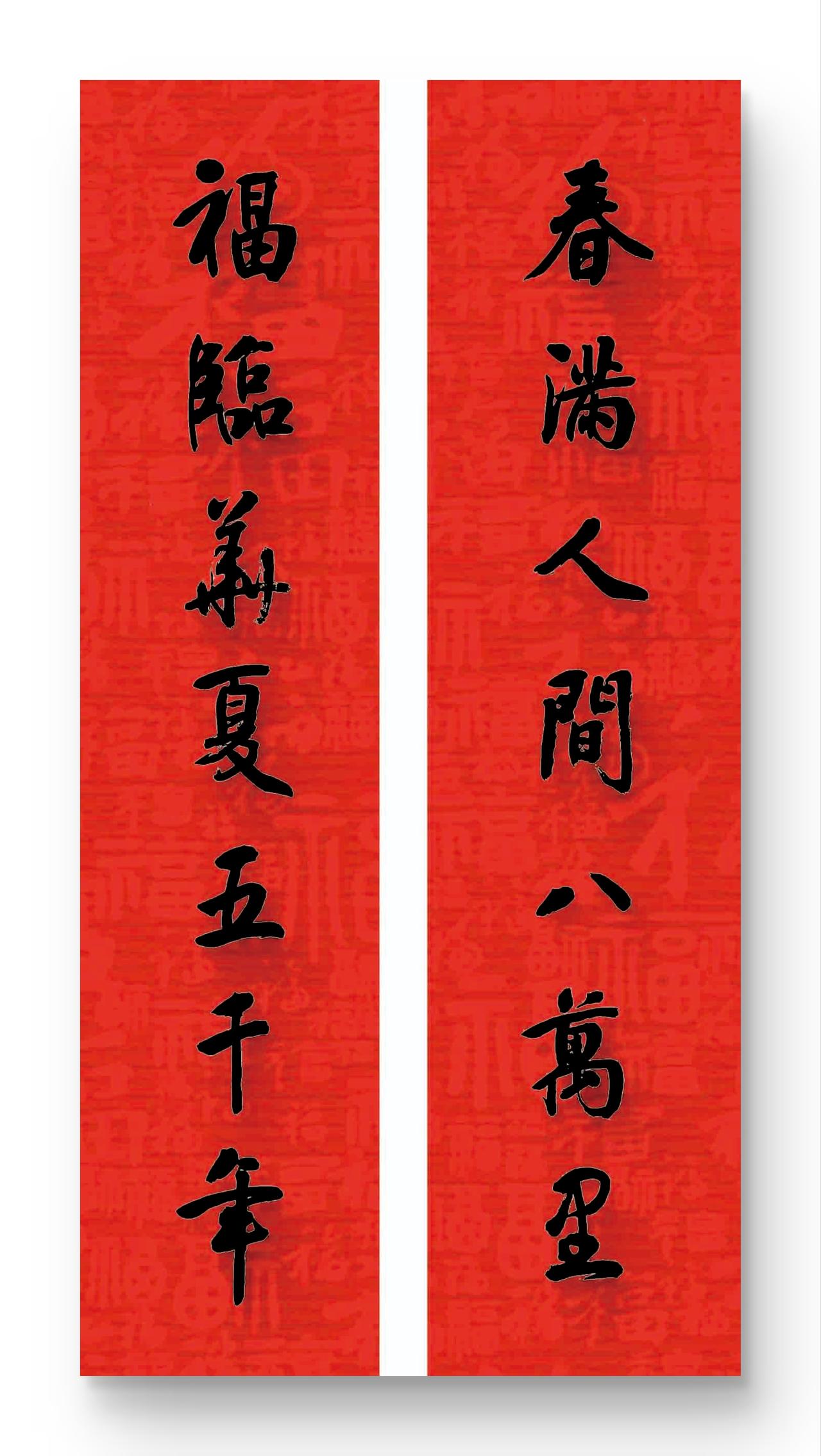 49佳作欣赏
马年春联创作之四十九

 
上联：春满人间八万里
下联：福临华夏五